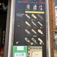 やきとり家 すみれ 向ヶ丘遊園店 - 投稿画像2