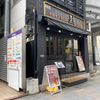 ホルモン専門店 烈 - トップ画像