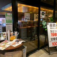 やきとり家 すみれ 横浜鶴屋町店 - 投稿画像1