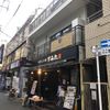 やきとり家 すみれ 日吉店 - トップ画像