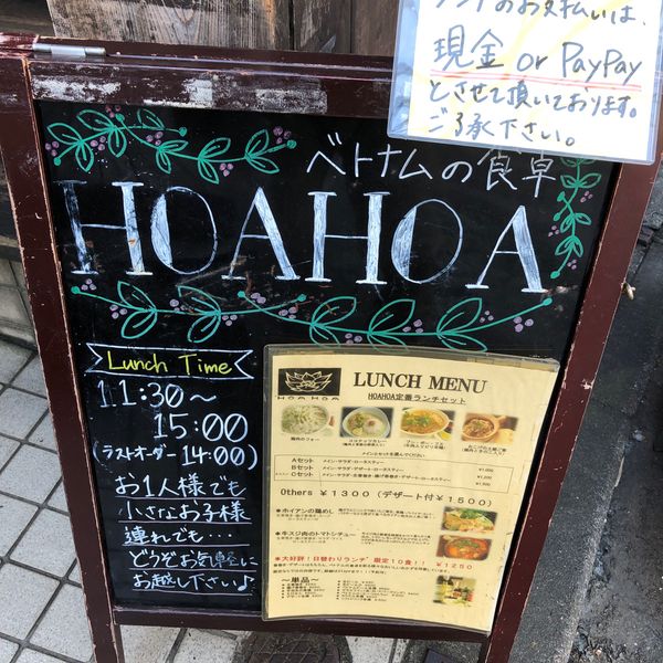 HOAHOA - おすすめ画像