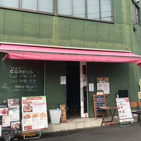 溶岩焼ダイニング Campus - トップ画像