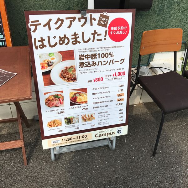 溶岩焼ダイニング Campus - おすすめ画像