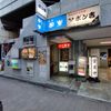 写楽横浜店 - トップ画像