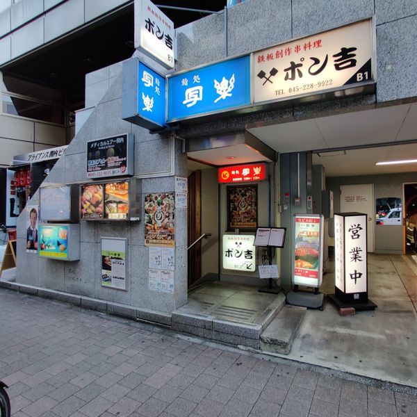 写楽横浜店 - トップ画像