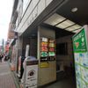 酉一途関内店 - トップ画像