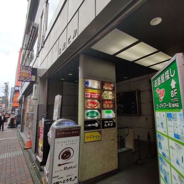 酉一途関内店 - トップ画像