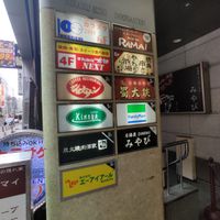 酉一途関内店 - 投稿画像2