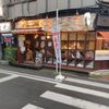 ステーキライスの店 センタービーフ 横浜関内本店 - トップ画像