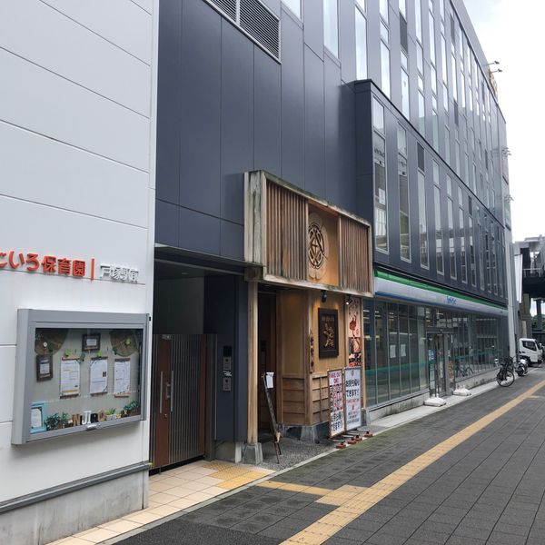 寿司・海鮮 うお三昧きじま 戸塚駅前店 - トップ画像