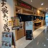 杉玉モレラ 東戸塚店 - トップ画像