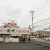 串カツ田中 南流山店 - トップ画像