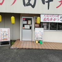 串カツ田中 南流山店 - 投稿画像2