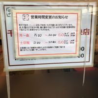 串カツ田中 千葉ニュータウン中央店 - 投稿画像3