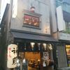 神鶏 松戸店 - トップ画像