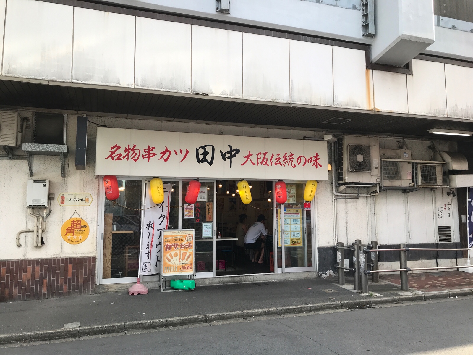 串カツ田中 船橋店(串揚げ料理店) | MEQQE(めっけ) 串カツ田中 船橋店(串揚げ料理店) | MEQQE(めっけ)