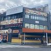 やきとり酒場 とりいちず食堂 蕨西口駅前店 - トップ画像