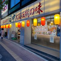 串カツ田中 志木店 - 投稿画像2