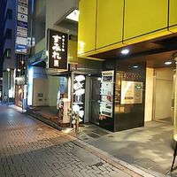 やきとり家 すみれ 渋谷宮益坂店 - 投稿画像0