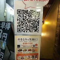 やきとり家 すみれ 渋谷宮益坂店 - 投稿画像2