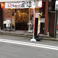 串カツ田中水道橋店 - 投稿画像1