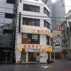 串カツ田中 東日本橋店 - トップ画像