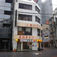 串カツ田中 東日本橋店 - 投稿画像0