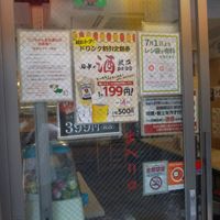 串カツ田中 東日本橋店 - 投稿画像2