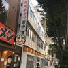 串カツ田中 築地店 - トップ画像