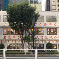 串カツ田中 築地店 - 投稿画像1