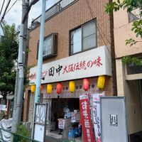 串カツ田中 菊川店 - 投稿画像2