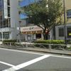 串カツ田中 亀戸店 - トップ画像