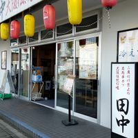 串カツ田中 南砂町店 - 投稿画像3