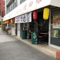 串カツ田中 都立大店 - 投稿画像1