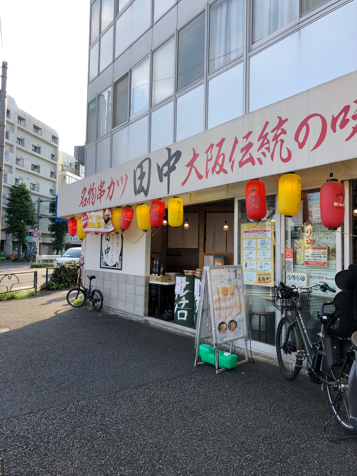 串カツ田中（居酒屋） | MEQQE（めっけ）