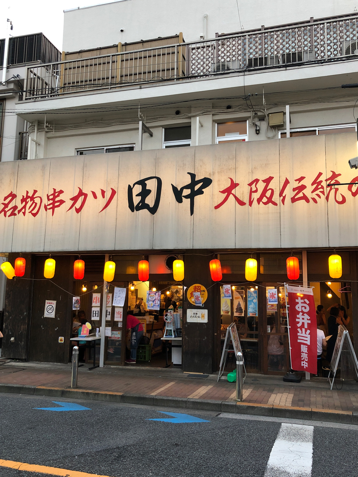 串カツ田中 用賀店（居酒屋） | MEQQE（めっけ）