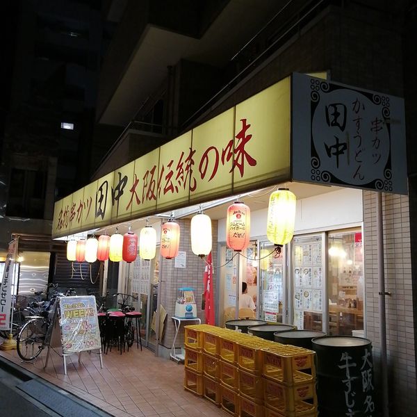 串カツ田中 大山店 - トップ画像