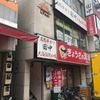 串カツ田中 武蔵境店 - トップ画像