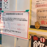 串カツ田中 武蔵境店 - 投稿画像2