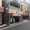 串カツ田中 武蔵小金井店 - トップ画像