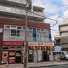 串カツ田中 国立店 - トップ画像