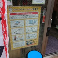 串カツ田中 国立店 - 投稿画像2