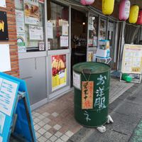 串カツ田中 町田店 - 投稿画像1