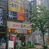 串カツ田中 昭島店 - 投稿画像0