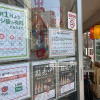 串カツ田中 関内店 - 投稿画像2