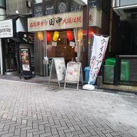 串カツ田中 相模大野店 - 投稿画像0