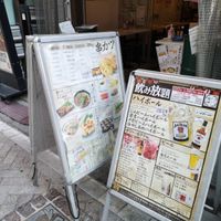 串カツ田中 相模大野店 - 投稿画像3