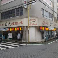 串カツ田中 本八幡店 - 投稿画像1