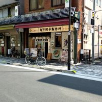 肉汁餃子のダンダダン かっぱ橋店 - 投稿画像2