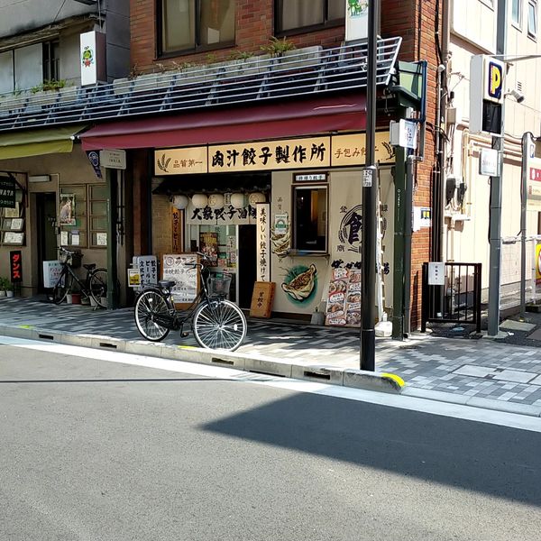 肉汁餃子のダンダダン かっぱ橋店 - おすすめ画像